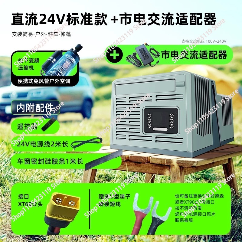 Climatiseur portable pour camp - Outdoor Camping Air Conditioner avis et prix