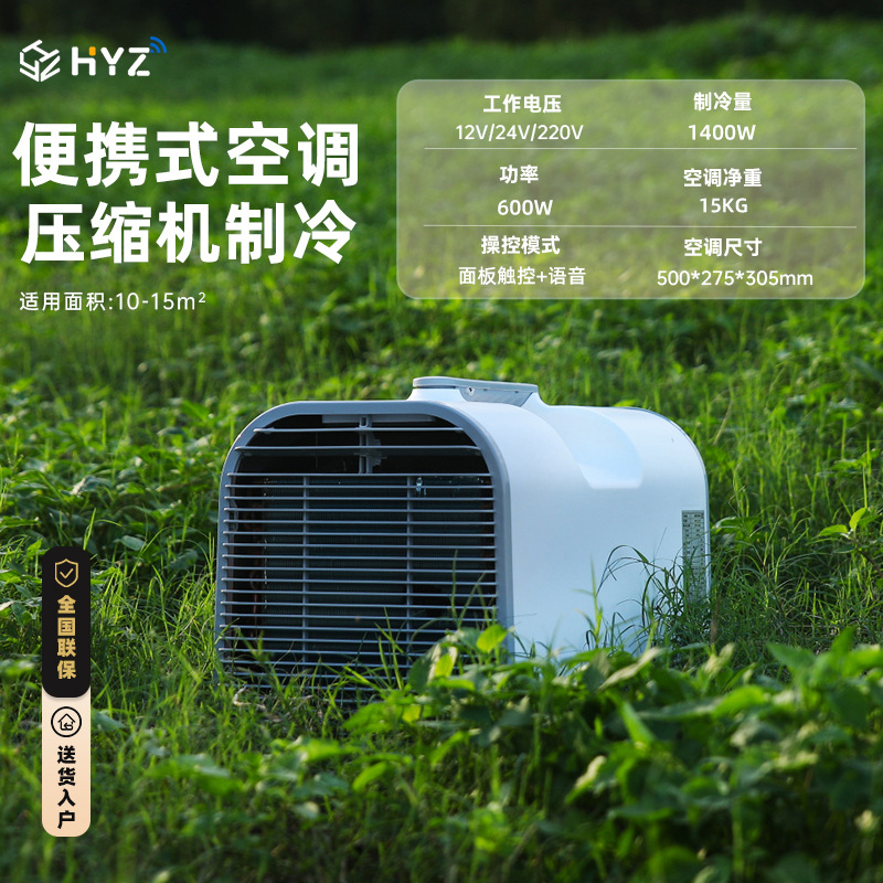 Climatiseur portable mobile sa - Outdoor Camping Air Conditioner avis et prix