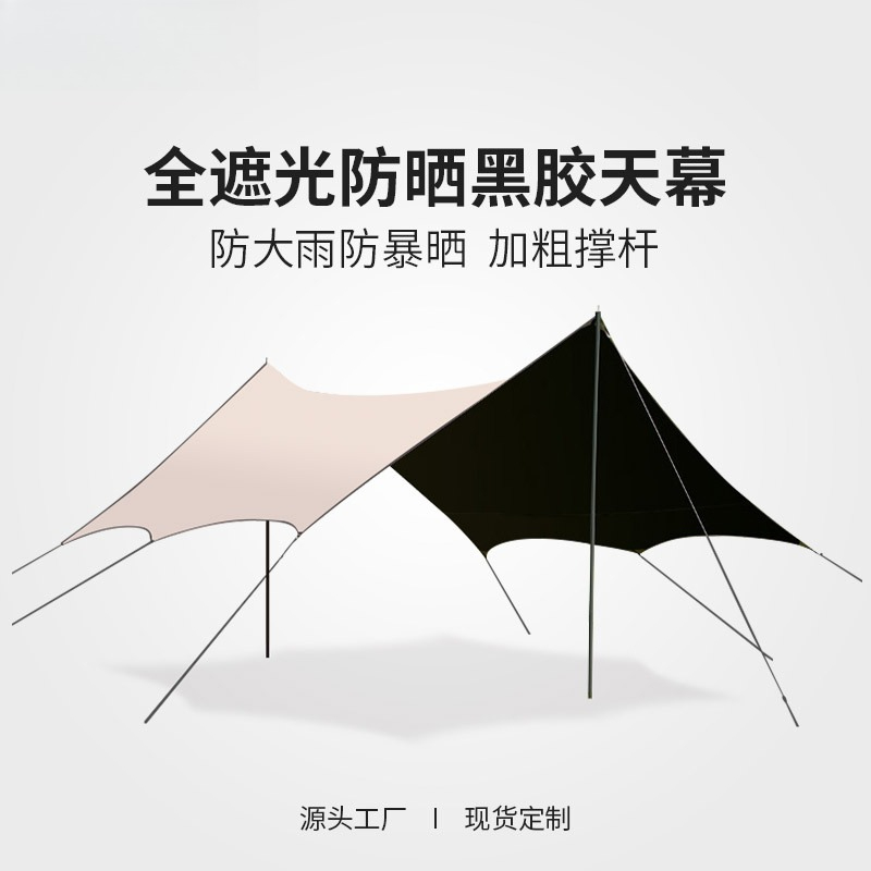 Auvent en vinyle en gros pour  - Outdoor Camping Equipment avis et prix