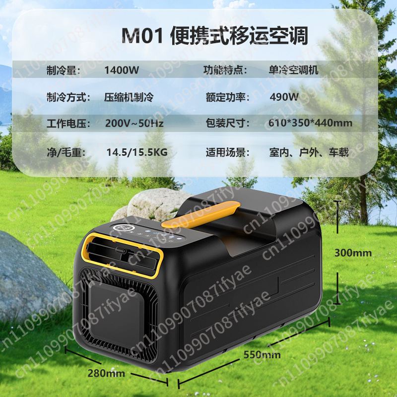 Climatiseur mobile portable po - Outdoor Camping Air Conditioner avis et prix